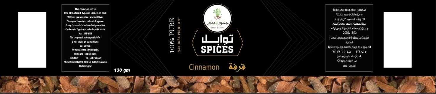 الصفوة لتصنيع و تجارة الزيوت و الاعشاب و المواد الغذائية